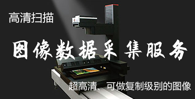 云和-艺术臻品全链守护-装裱配框・复制扫描・打印集成服务